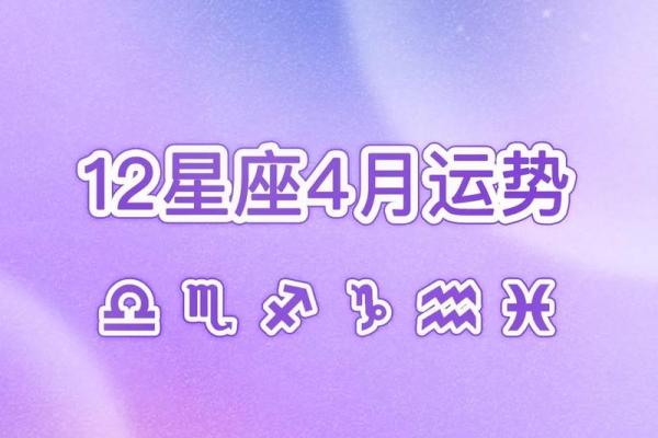 星座今日运势远程