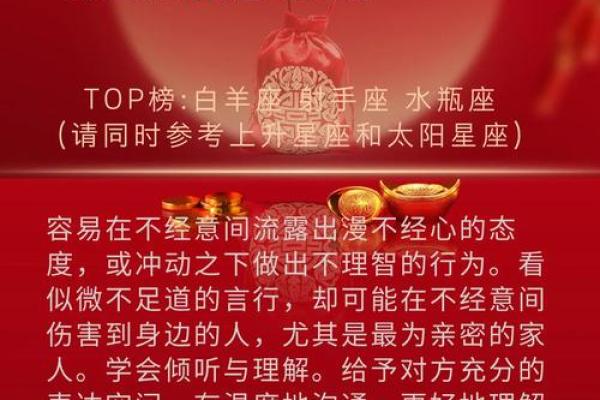 星座今日运势远程